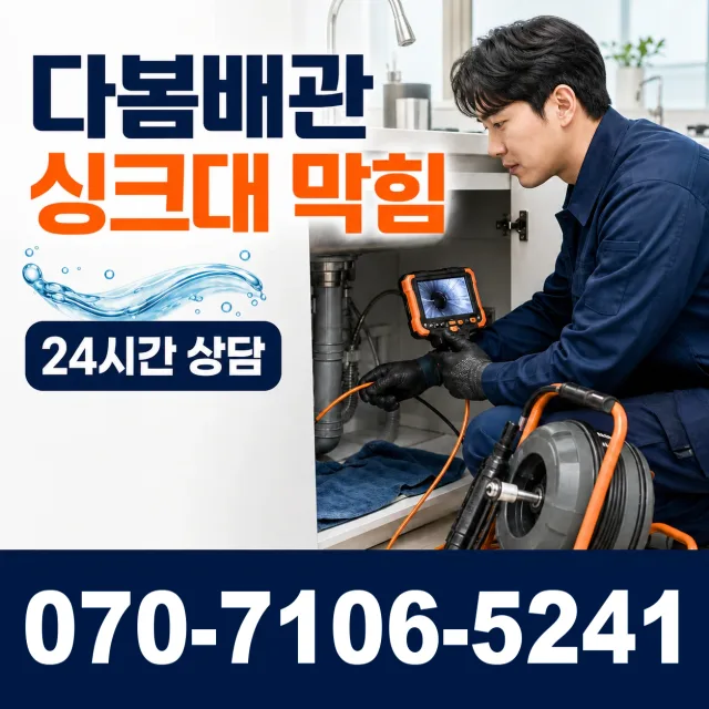 목포시 상락동 수도누수 상담 이미지 1